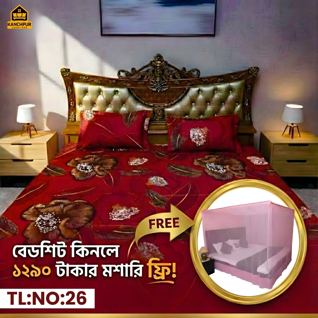 লাক্সারী কিং সাইজ বেডশীট কিনলেই মশারি ফ্রি ! TL- 26