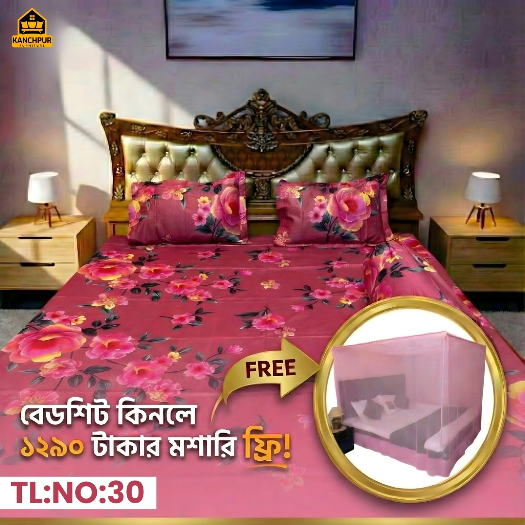 লাক্সারী কিং সাইজ বেডশীট কিনলেই মশারি ফ্রি ! TL-30