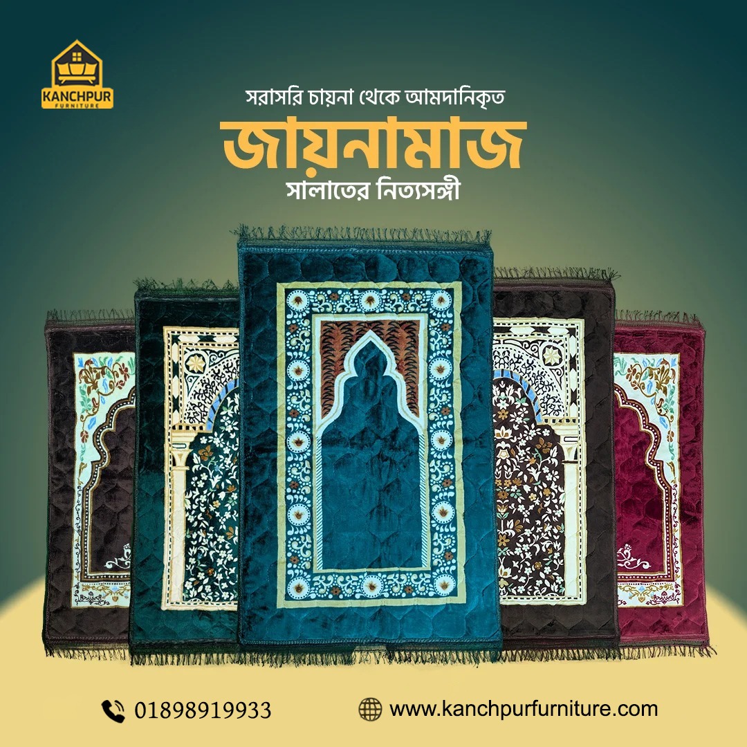 নামাজ হবে আরও তৃপ্তিময় ইনশাআল্লাহ !!